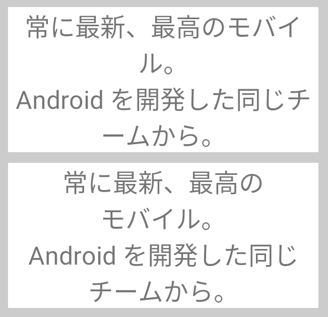 △ 不启用 (上) 和启用 (下) 短语折行的日语文本对比