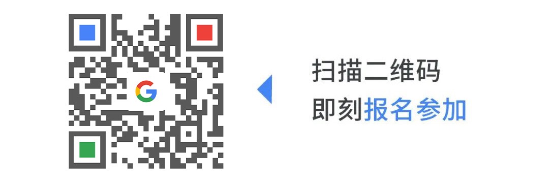 也可以 [点击这里](https://flutter.cn/urls/soa-s5)，或者扫描上方二维码报名参加