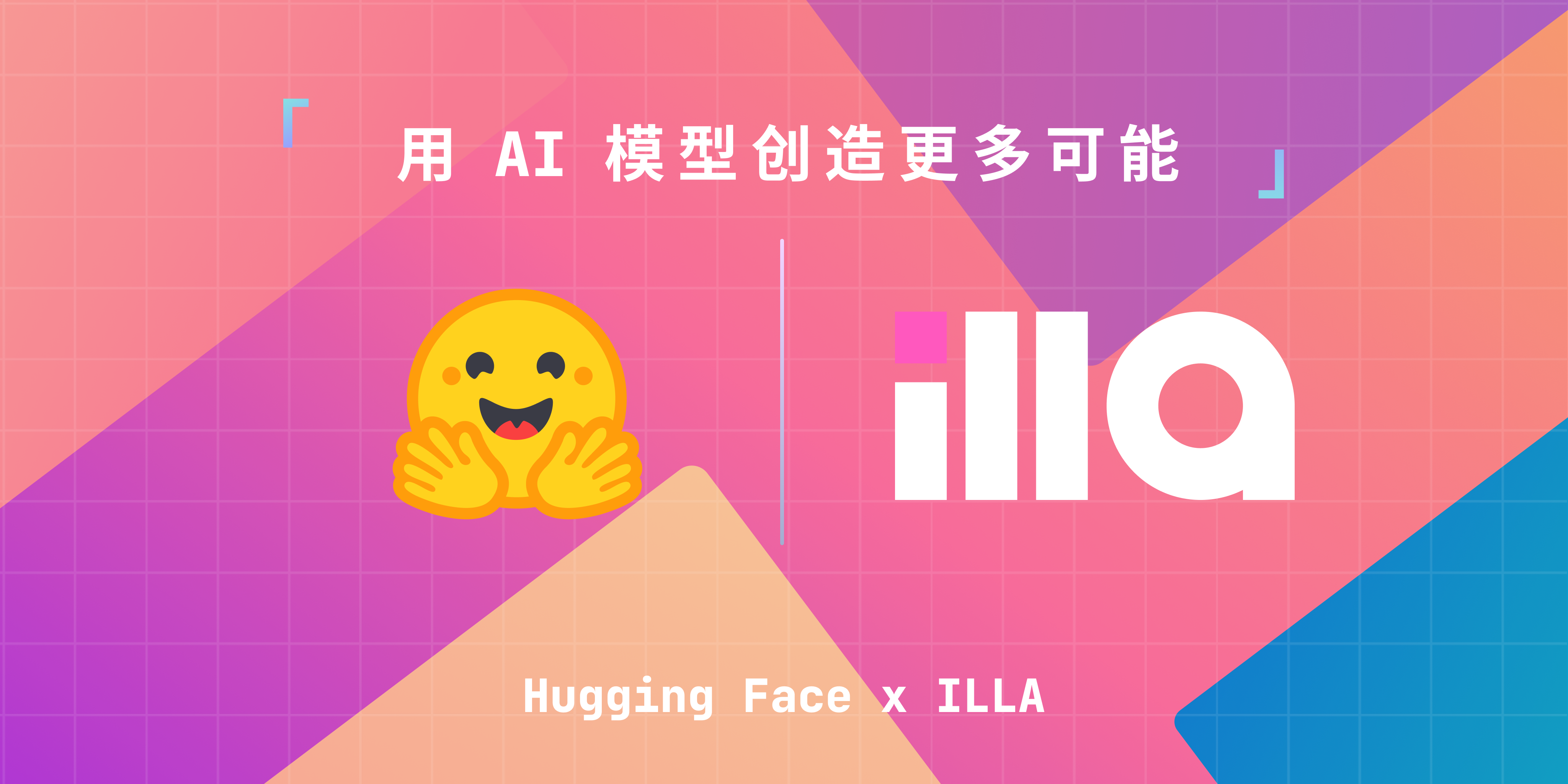 在低代码开发平台 ILLA Cloud 中使用 Hugging Face 上的模型